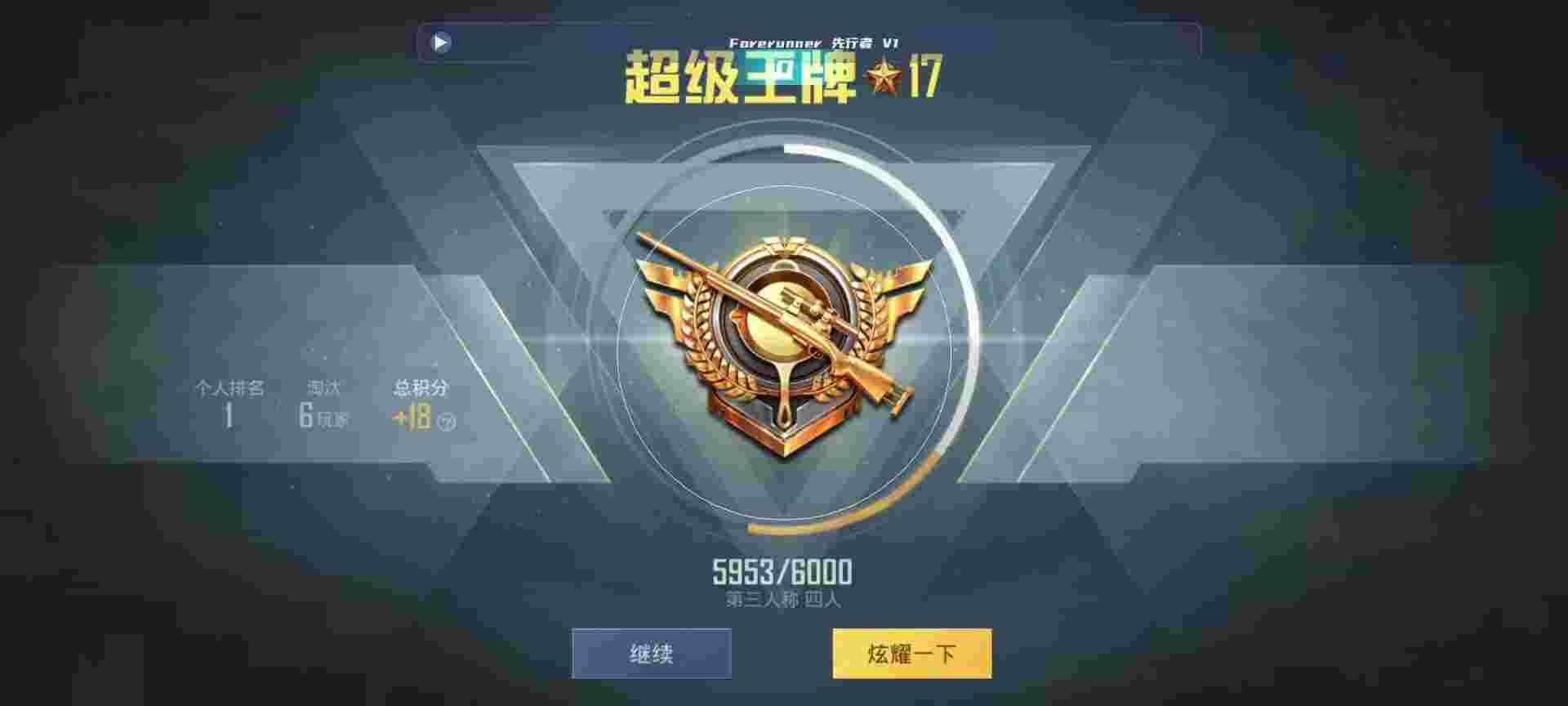 和平精英鸡腿辅助自瞄 - 和平开挂app免费辅助预览图